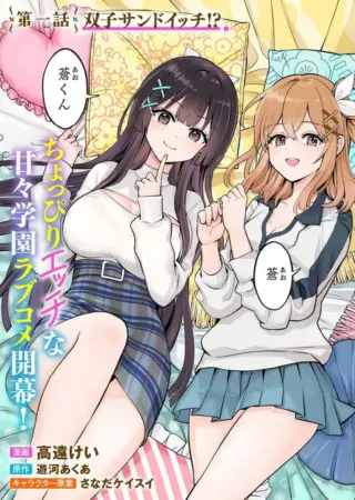 Taoreta Fujin wo Sukutta Gohoubi wa, Musume no Bijin Futago to no Otsukiai deshita