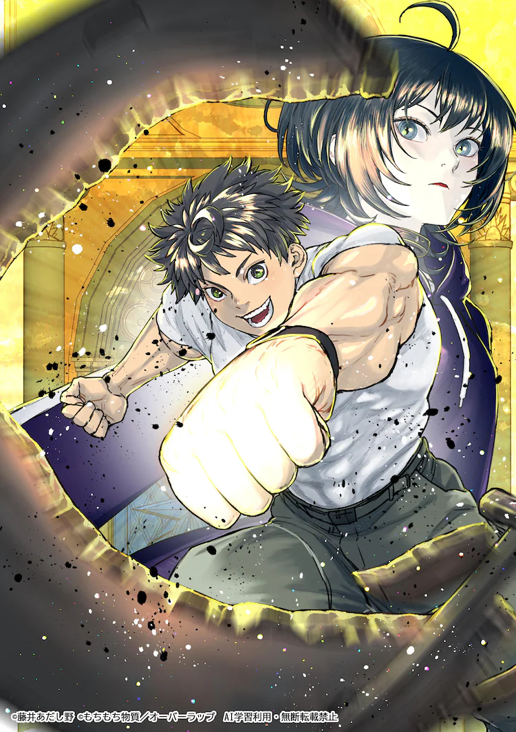 Zunou to Inou ni Kinniku de Shouri suru Death Game