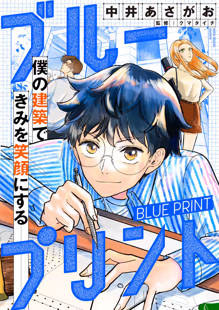 Blue Print