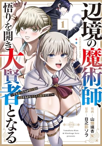 Henkyou no Majutsushi, Satori wo Hiraki Daikenja to Naru