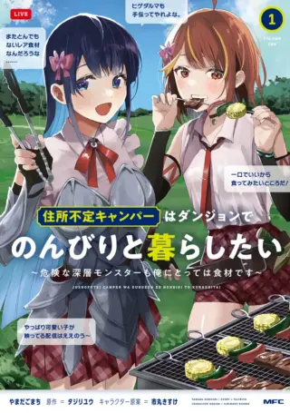 Juusho Futei Camper wa Dungeon de Nonbiri to Kurashitai