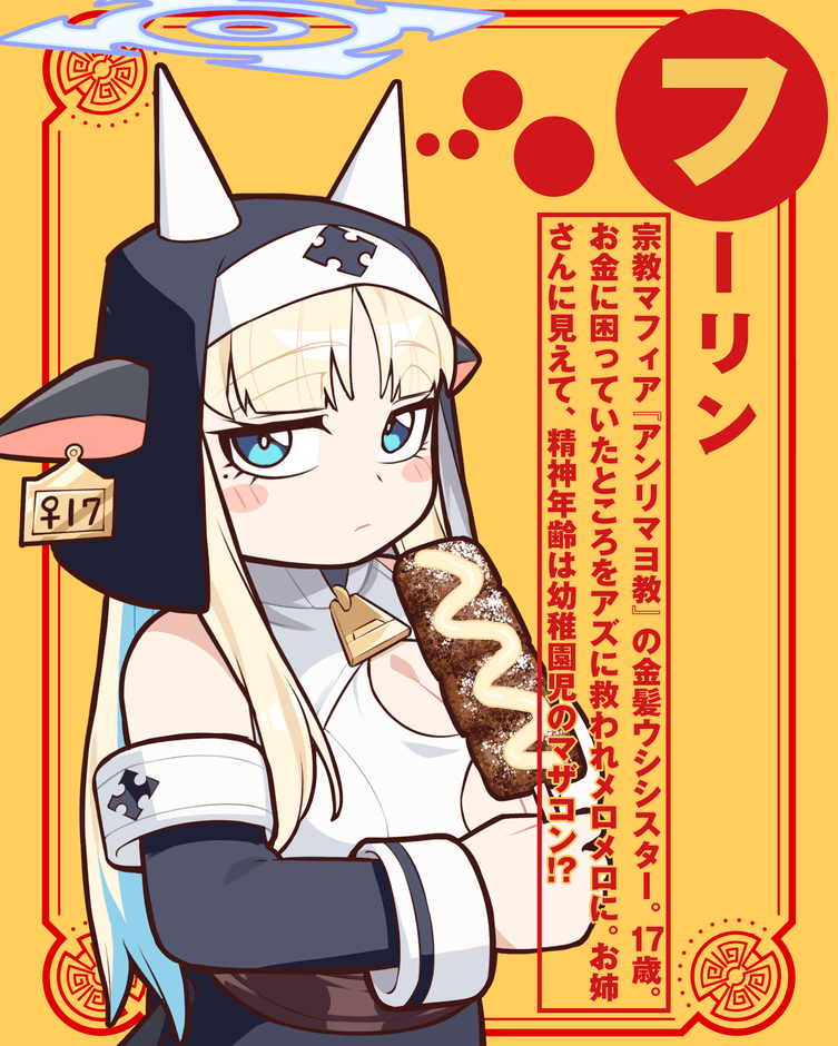 Mayonnaise Ou wa Binbou ni Naritai!