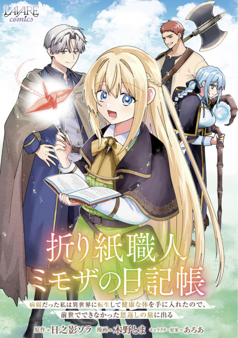 Origami Shokunin Mimosa Nikkichou