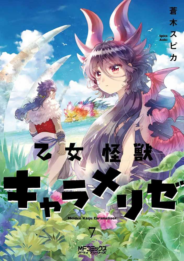 Otome Kaijuu Caramelize