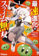 Saisoku Shinka no Slime Musou