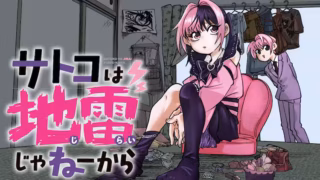Satoko wa Jirai Janee kara