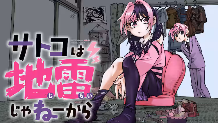 Satoko wa Jirai Janee kara