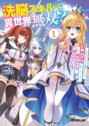 Sennou Skill de Isekai Musou!?