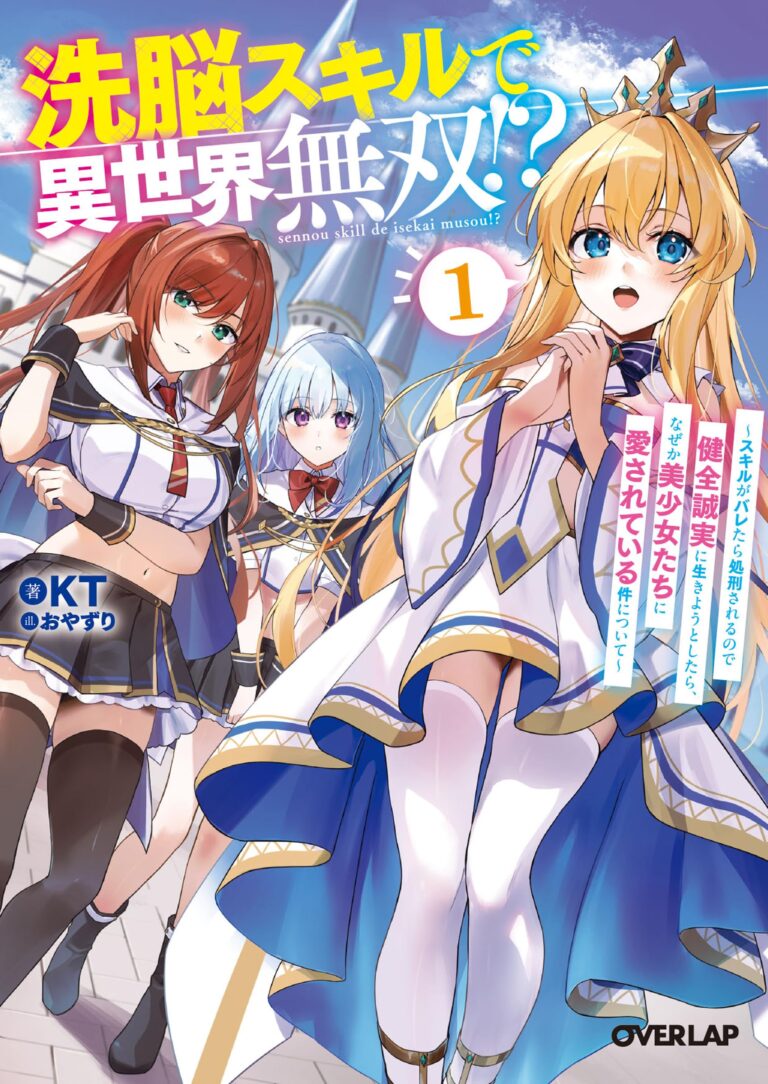 Sennou Skill de Isekai Musou!?