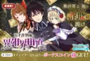Tensai Sagishi no Isekai Yonaoshi