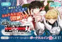 Tsuihou Nimotsumochi no Gyakuten Musou