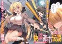 Kaidan Toshi Densetsu - Gendai Kaii no Shoujo-tachi