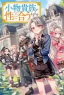 Kimono Kizoku ga Sei ni Au you desu