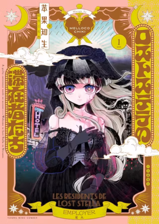 Lost Stella no Taizaisha-tachi