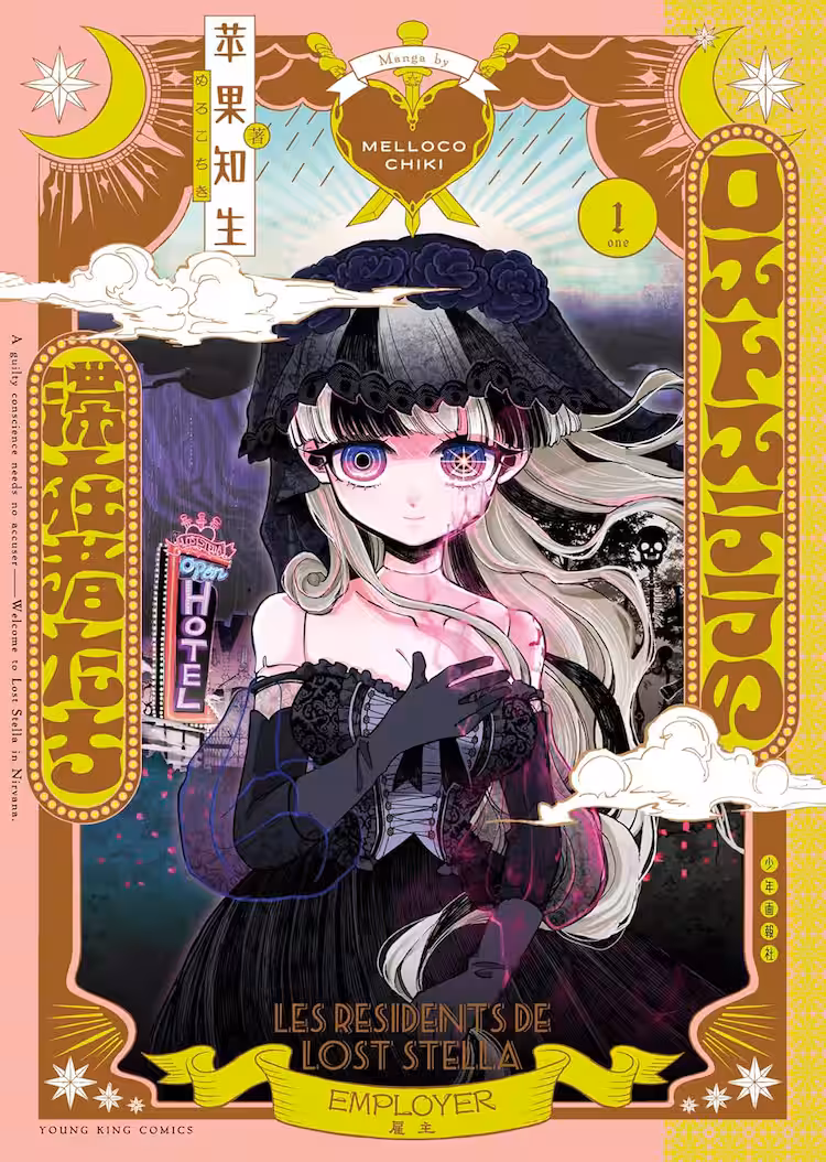 Lost Stella no Taizaisha-tachi