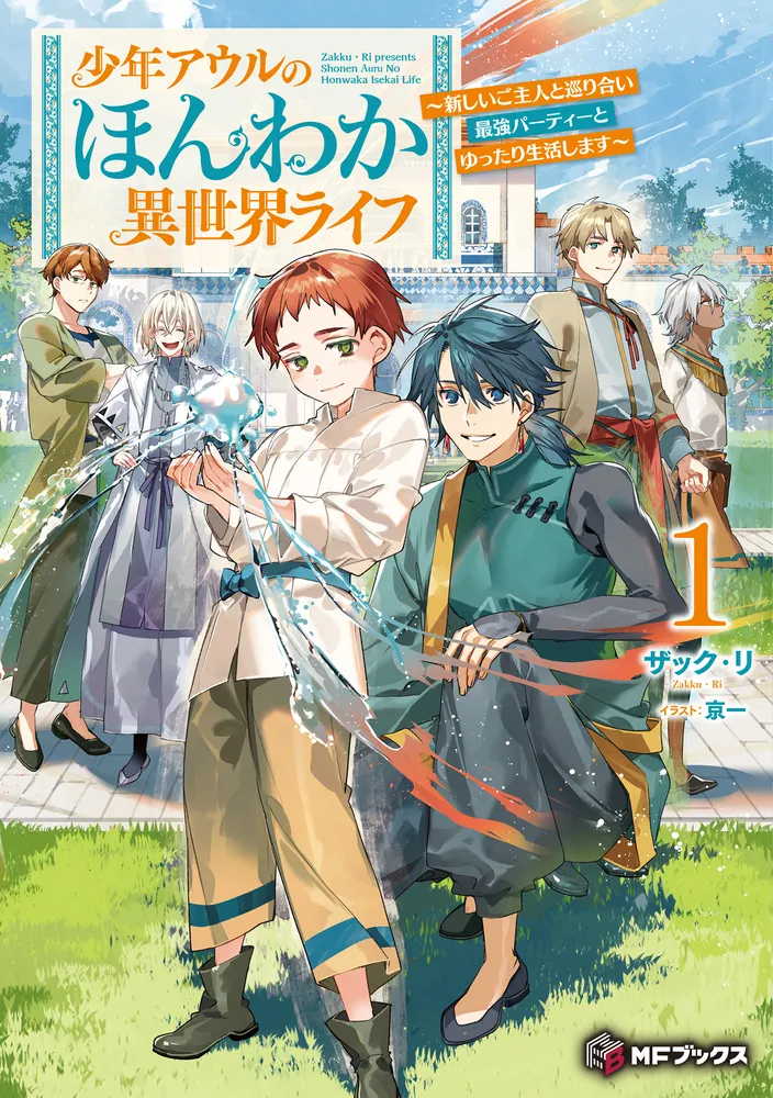 Shounen Owl no Honwaka Isekai Life