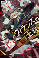 Villains no Oukan