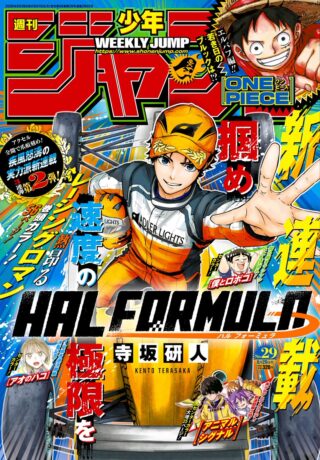 Hal Formula
