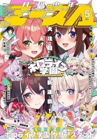 Hololive Academy - Shiny Smily Stories