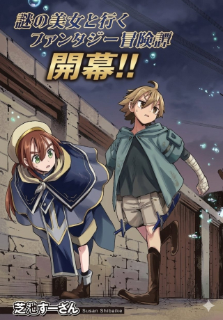 Jishou Okaasan ga Ittai Arawareta!