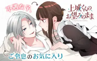 Kamishiro-kun no Nozomi no Mama
