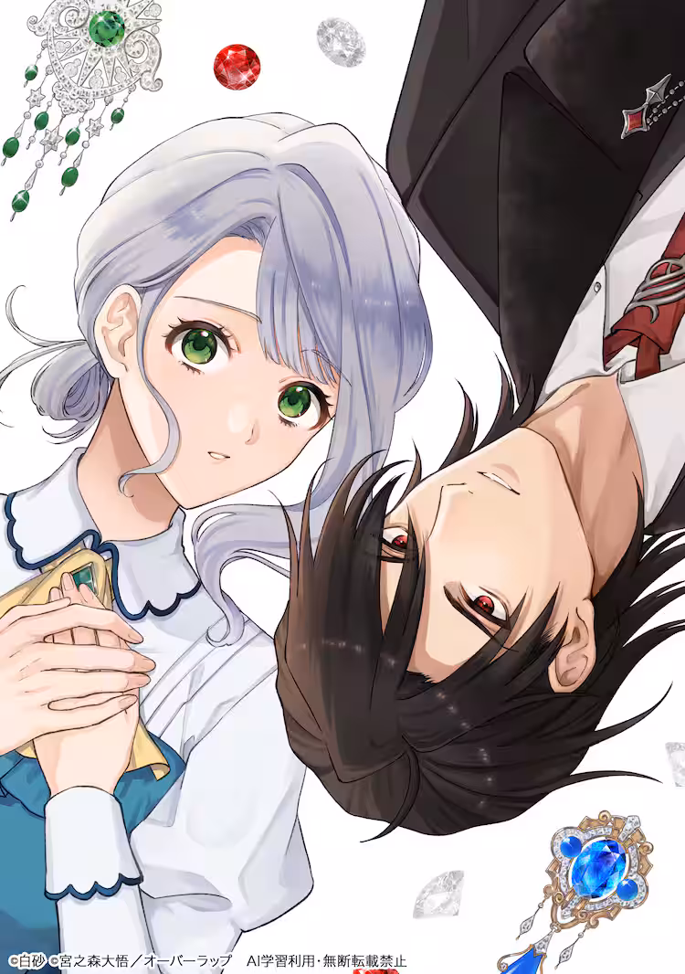 Maruburu no Akame-Karasu to Horobi no Houshokushi