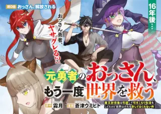 Moto Yuusha no Ossan, Mou Ichido Sekai wo Sukuu