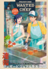 Wasted Chef