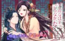 Konna Hazu Janakatta - Muriyari Koukyuu ni Totsugasareta Watashi ga, Koukyuu Kaikaku wo Nashitogeru