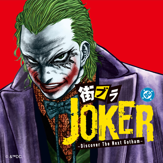 Machi-Bura Joker