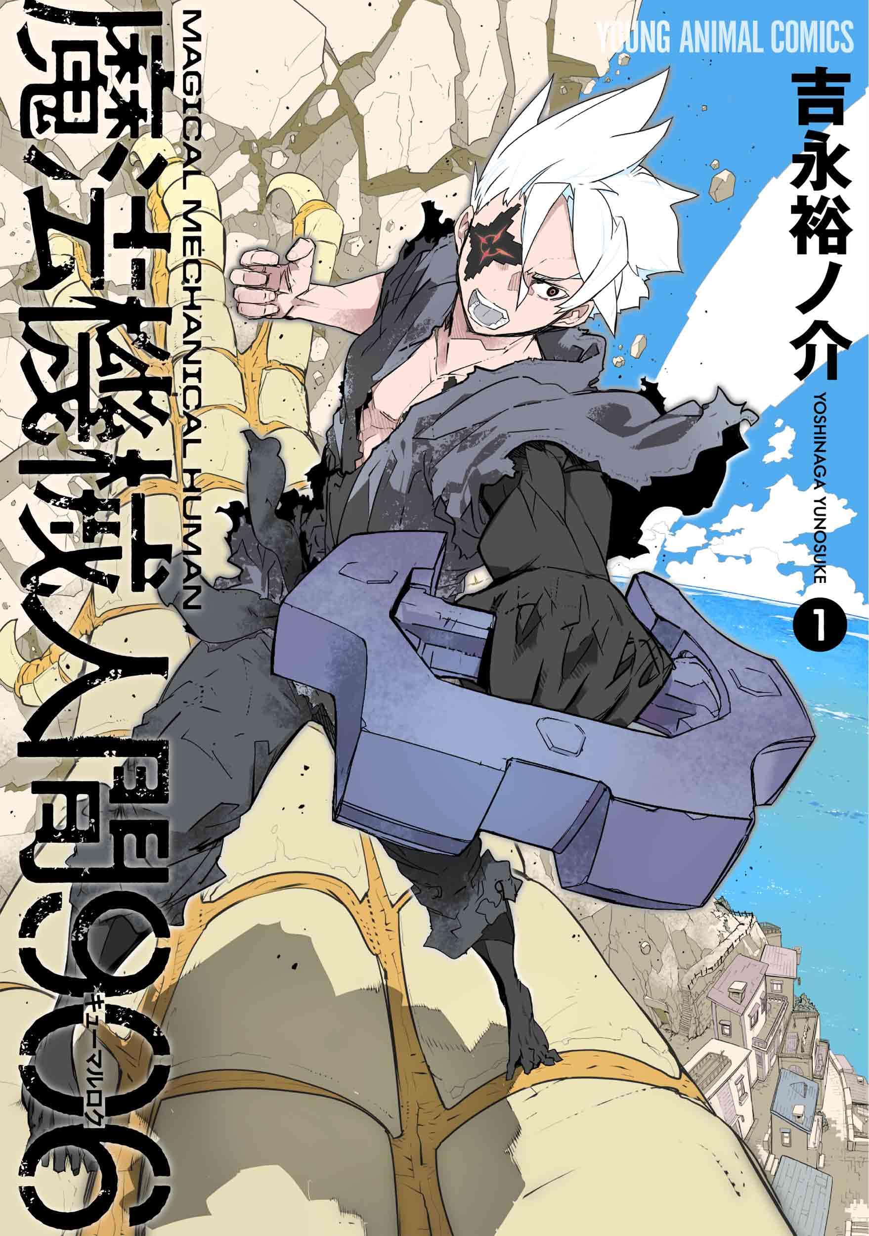 Mahou Kikai Ningen 906