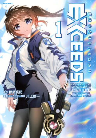 Mahou Shoujo Lyrical Nanoha EXCEEDS