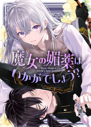 Majo no Biyaku wa Ikaga Deshou?