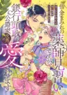 Shakkin Mamire no Yakushi Minarai desu ga, Ginkou Toutoku no Koushukei Jinan ni Aisaremasu Shakkin Mamire no Yakushi Minarai desu ga, Ginkou Toutoku no Koushukei Jinan ni Aisaremasu